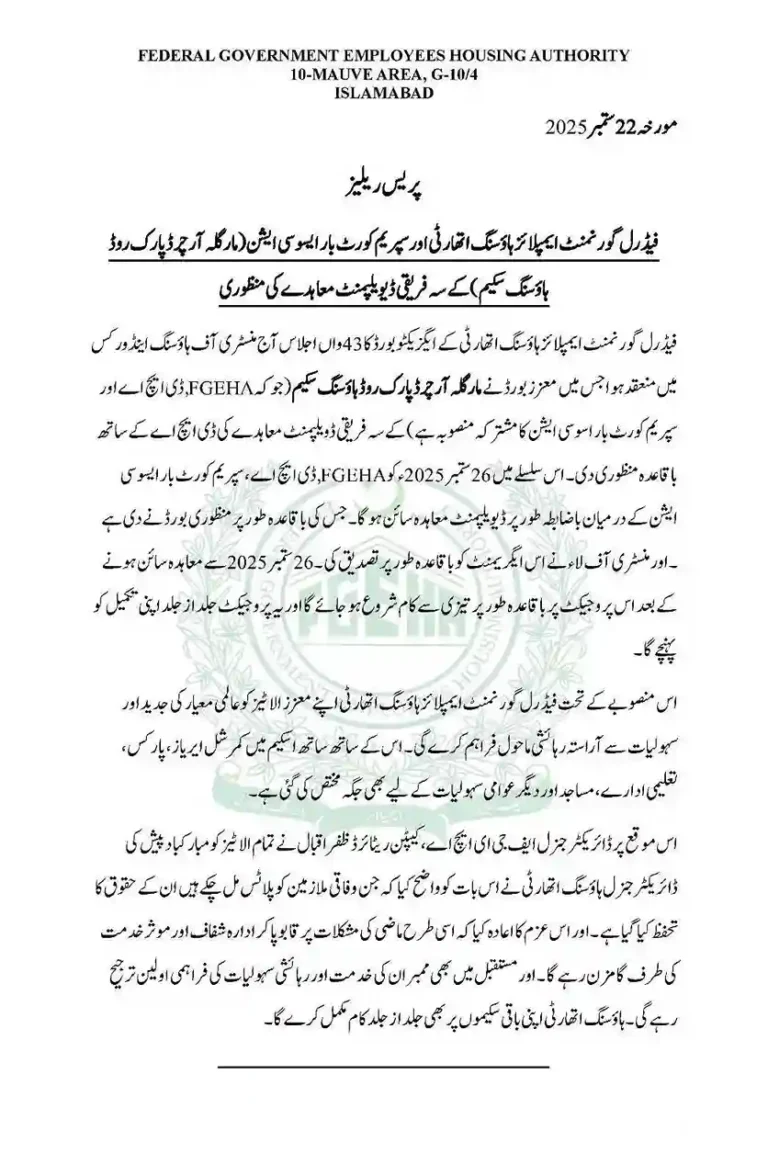 DHA Agreement
